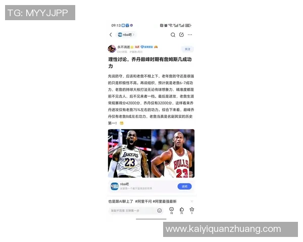 足球明星与詹姆斯的相似之处揭示了运动员的共同魅力与奋斗精神